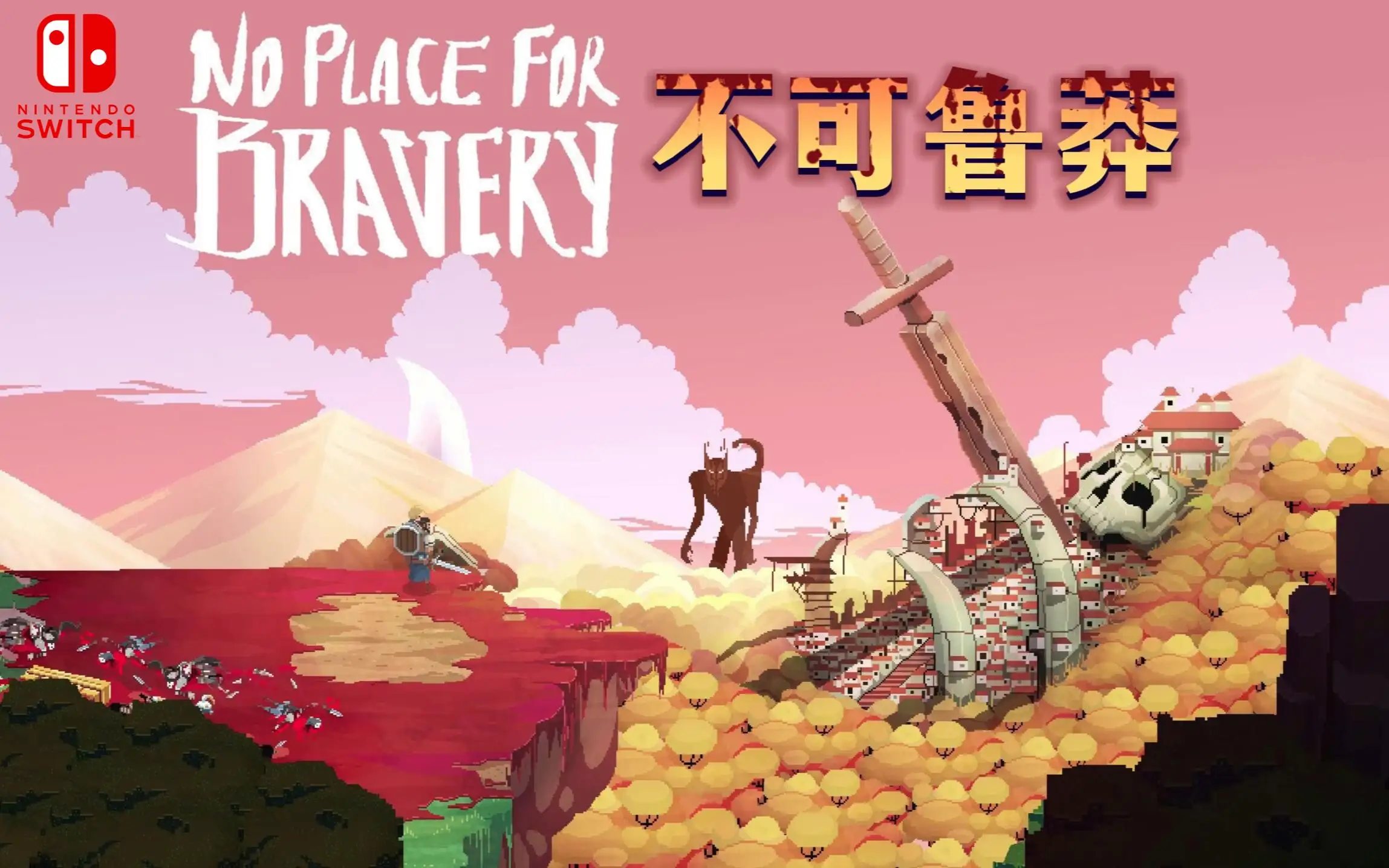 不可鲁莽 v1.33.4|容量3.09GB|官方简体中文_LeTaoKe